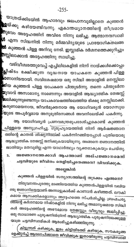 Samudrika Lakshanam In Malayalam Pdf 13